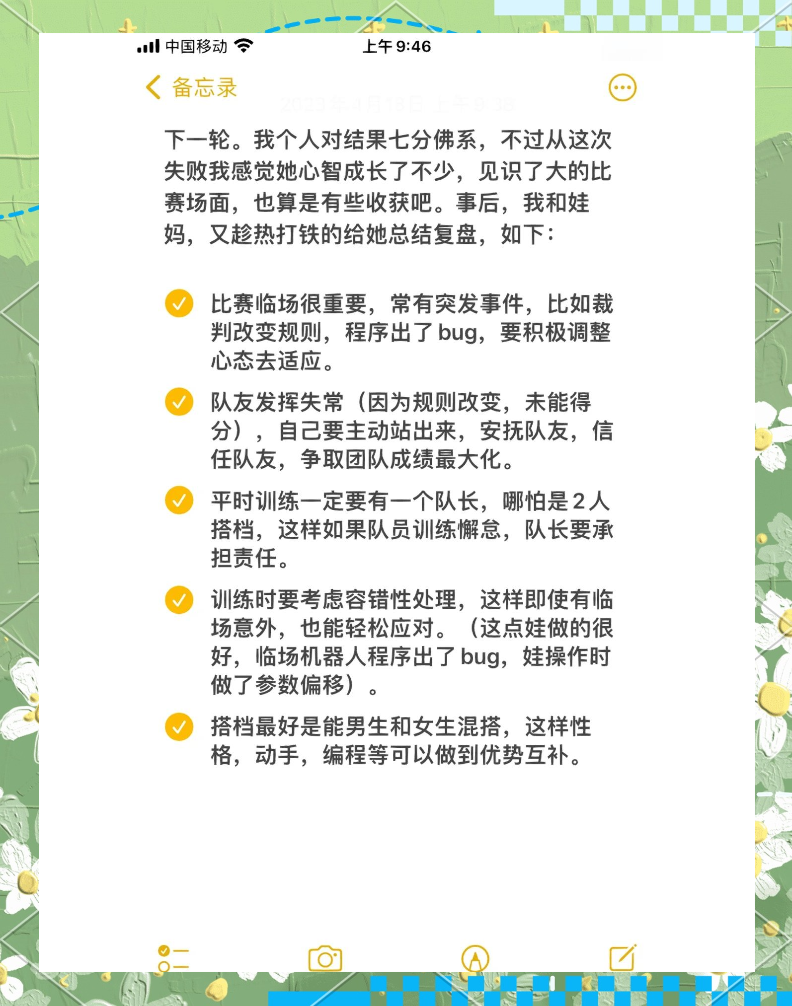 九游app官网下载-包含电竞比赛中的失误分析：原因、影响与改进措施的词条
