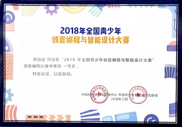 全国青少年“篮球+绿色环保”创意大赛在天津圆满收官，激发青少年环保意识的简单介绍