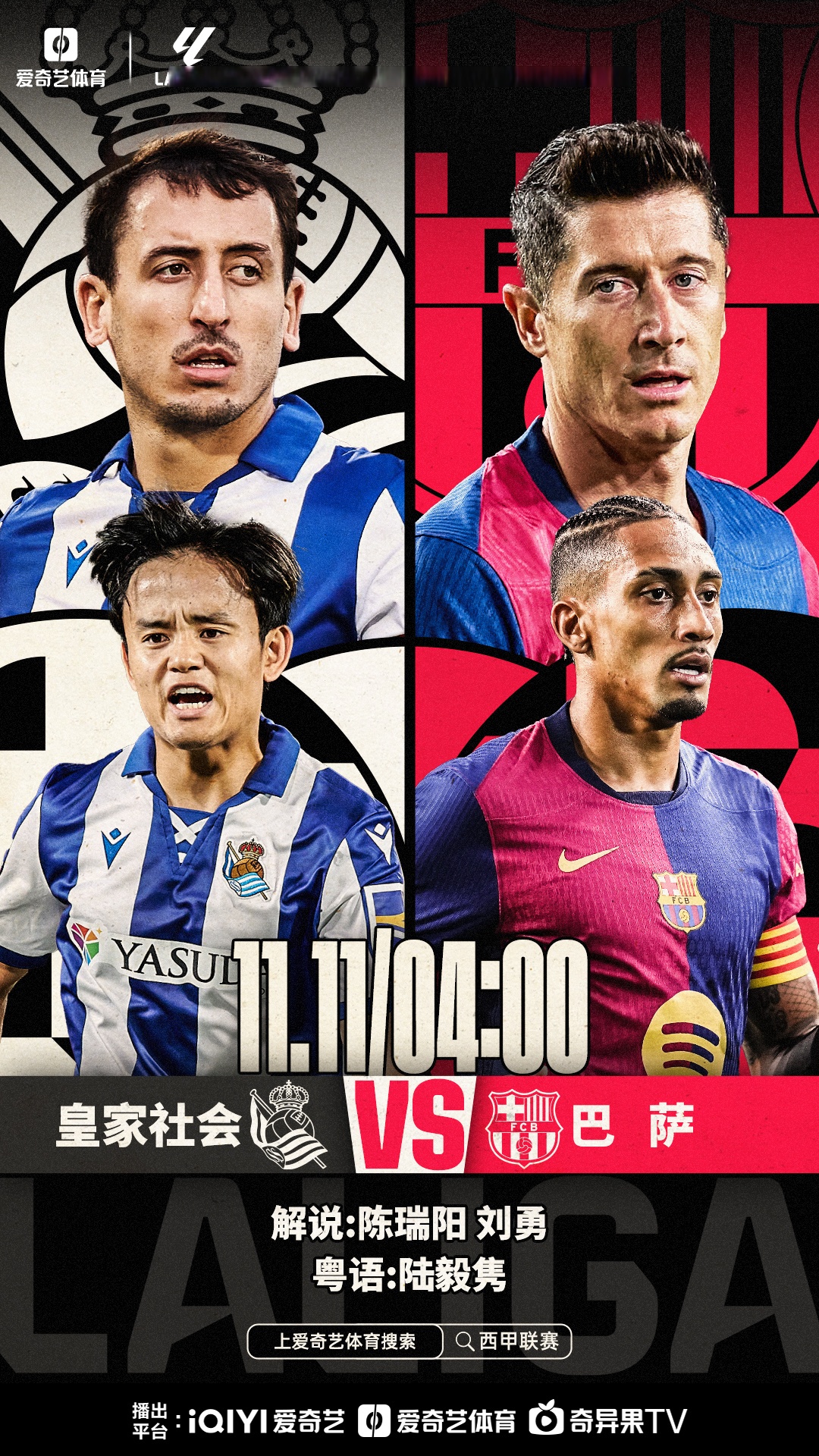 “西甲明星纷纷爆发，带领球队激战正酣”的简单介绍